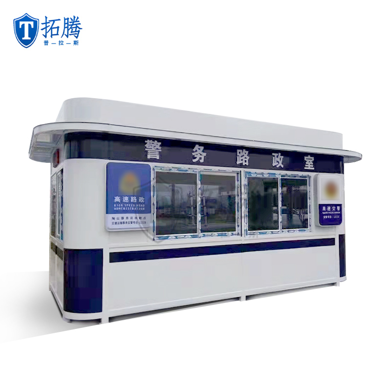 警務路政室警務工作站